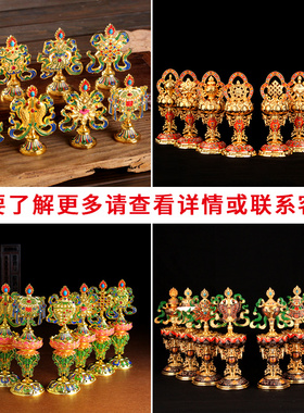 速发藏式八吉祥家用供奉摆件吉祥八宝组合套装供佛供品佛像尼泊尔