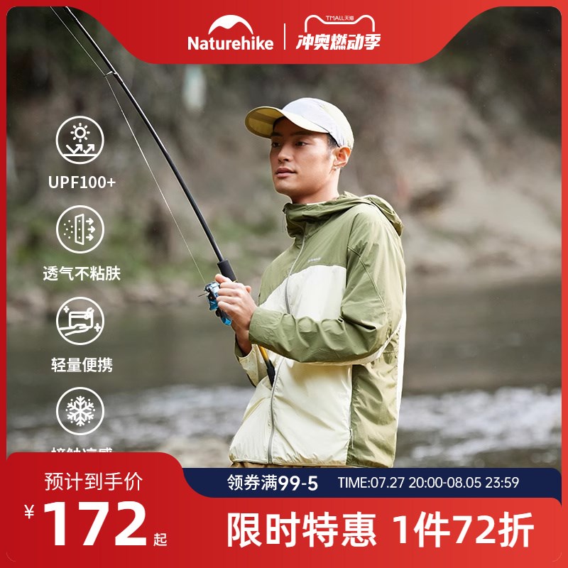 速发ahike挪客轻量男户外拼色防晒气化upf100凉感透衣皮肤衣