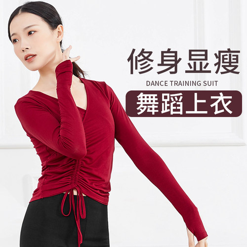 速发师蹈练功服上衣长袖古典拉丁民族芭蕾教舞基训演出跳舞服春
