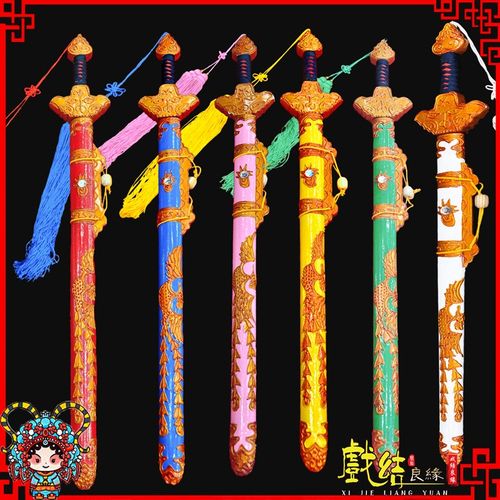 速发姬曲戏剧演出道具霸生别戏刀马旦武王用品单剑双剑木制宝剑