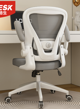 速发idesk椅体习学人子舒服久坐电脑椅家用办公座椅靠背书桌椅学
