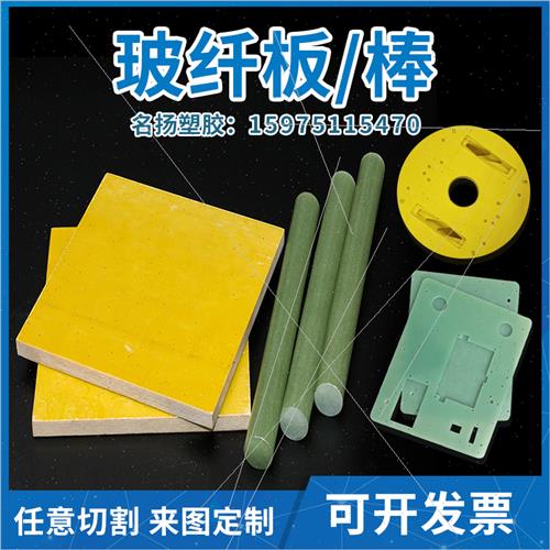 速发FR-4水绿色玻纤板黄色240环氧板加工水绿色P玻璃纤维板环氧绝