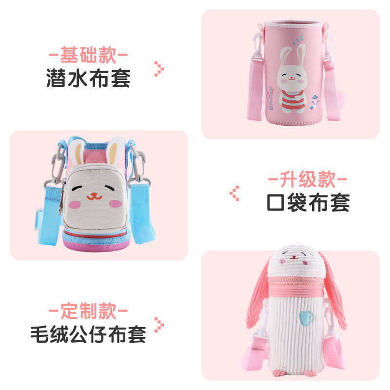 速发吸管杯保护套可提绳玻璃保温杯套儿童水杯套袋爱跨带斜50到60