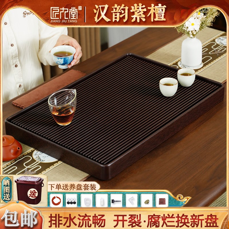 速发匠九堂檀电茶盘家用新款紫木汉韵功夫茶具高级办公简约茶台
