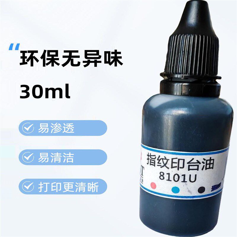 速发FBI黑色指纹印台超大号全手掌纹高分子硬质印泥盒小油滚