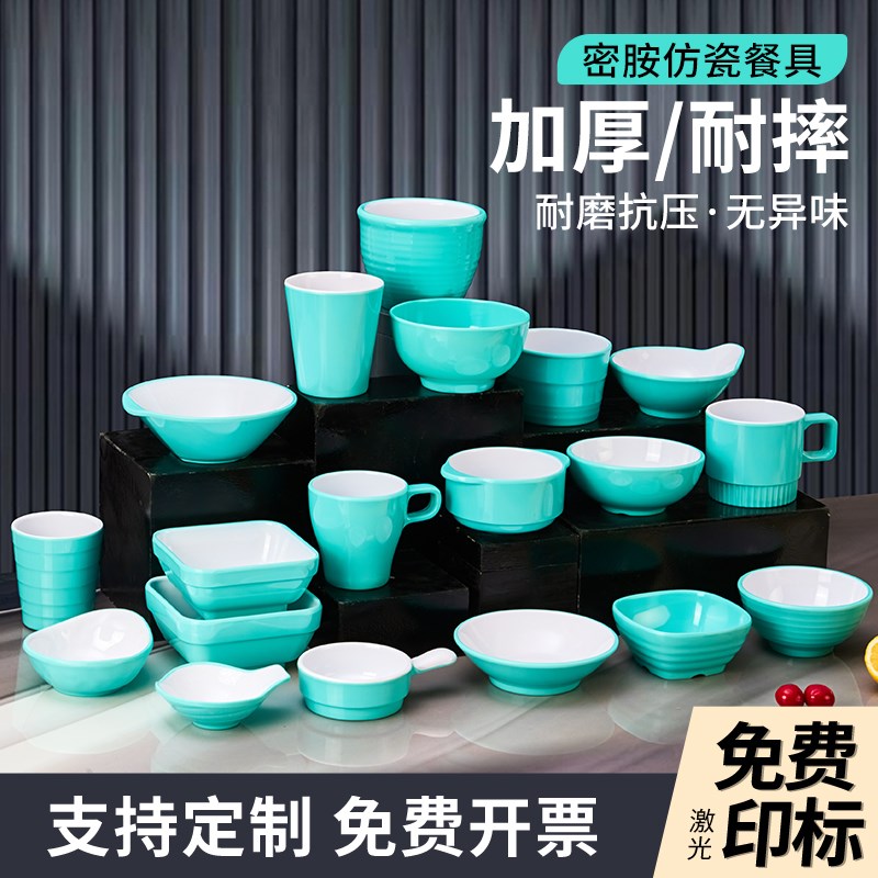 速发快餐店碟具小胺菜密碗碗火锅蘸料碗烤肉调料碟蘸料餐商用茶杯