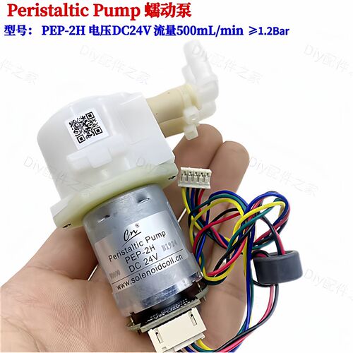 速发蠕动泵水泵 家用小型静音 自吸泵 直流抽水泵 18V20V21.6V24V