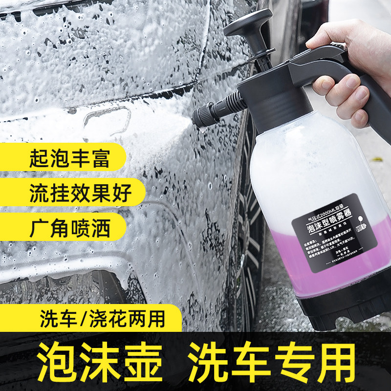 速发洗车喷泡沫器手动专用高压pa壶枪洗车液发泡神器用品增压泡沫
