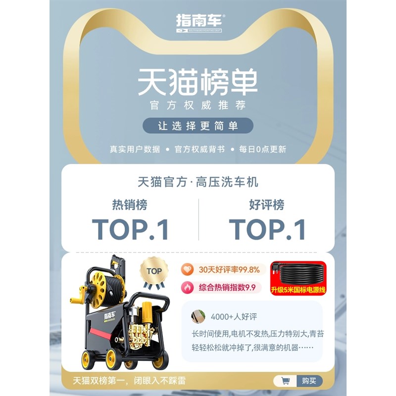 速发指南车洗车机神器高压水泵家用220V大功率刷车水枪车