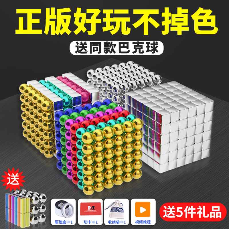 速发磁力巴克球1000颗便宜大号魔力磁珠吸铁石益智磁铁玩具