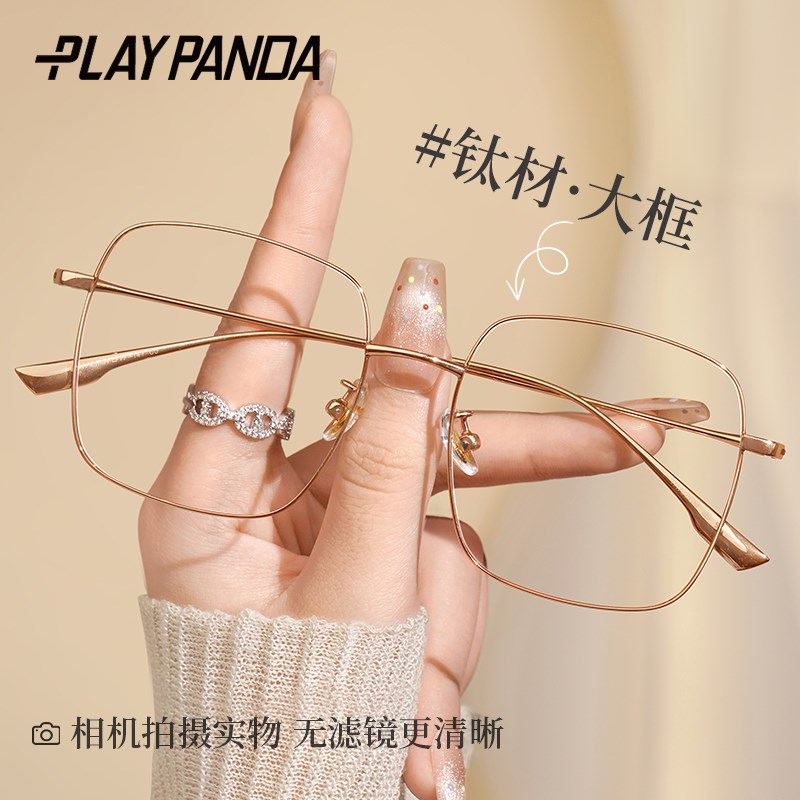速发金丝纯钛大框款超轻近可视配度数脸显小方形眼睛框镜架