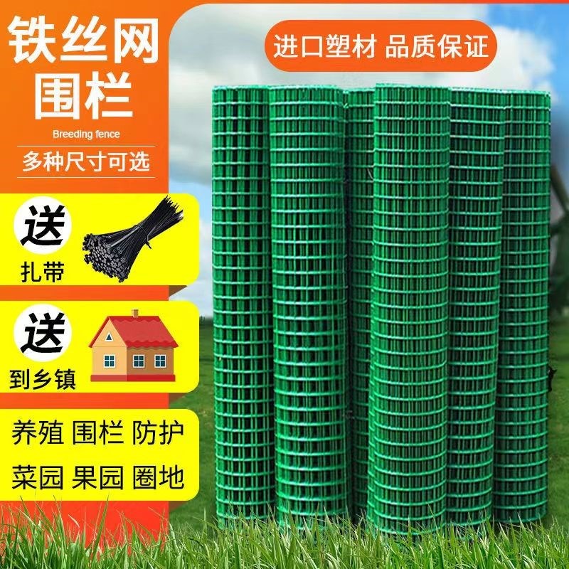 速发网硬殖铁丝网围栏小网格养鸡养塑网防锈菜粗加园子户外隔离网