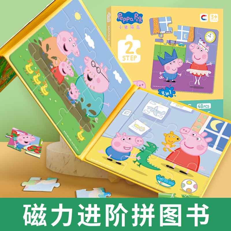 速发小平磁力进阶拼图到6岁儿童宝宝磁性猪智益图孩玩具5男孩4