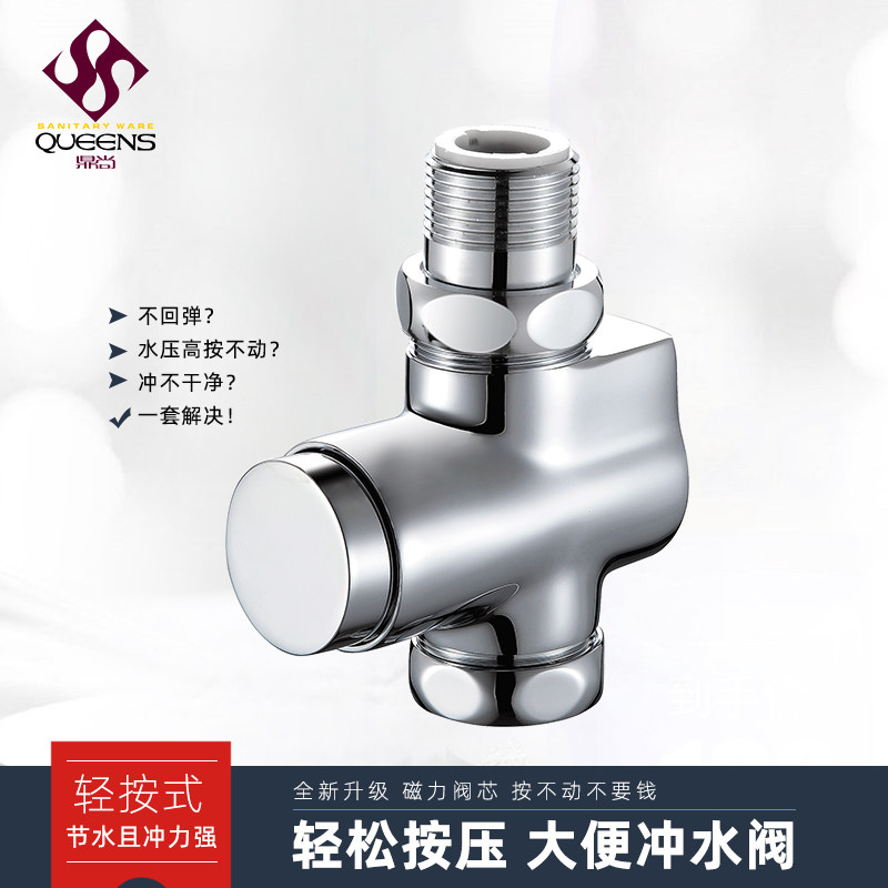 速发全铜大便冲洗阀 手按式厕所冲水阀按压式 手压大便器延时阀