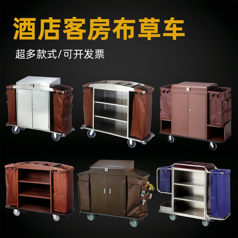 速发布草车酒店宾馆客房工作服务车不锈钢推车洗衣房干洗店收纳车