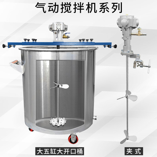 速发气动搅拌机手动升降推车式自动升降横板式涂料油漆油墨搅拌器