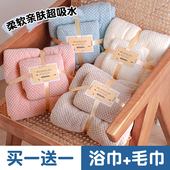 速发柔软大浴巾件巾套不男吸水速干装 掉毛可穿可裹家用情侣两毛套