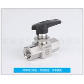 高压球阀卡 速发球通两阀 套球阀内丝球阀