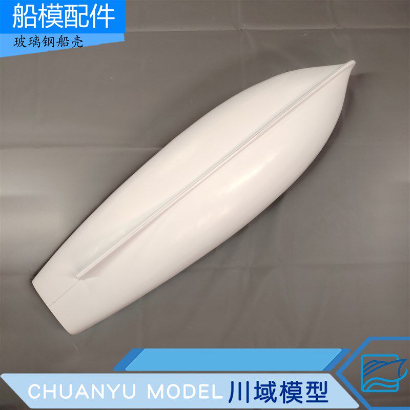 速发2#蒸汽交通艇 玻璃钢船壳 玻璃纤维船体 仿真模型 教材[川域