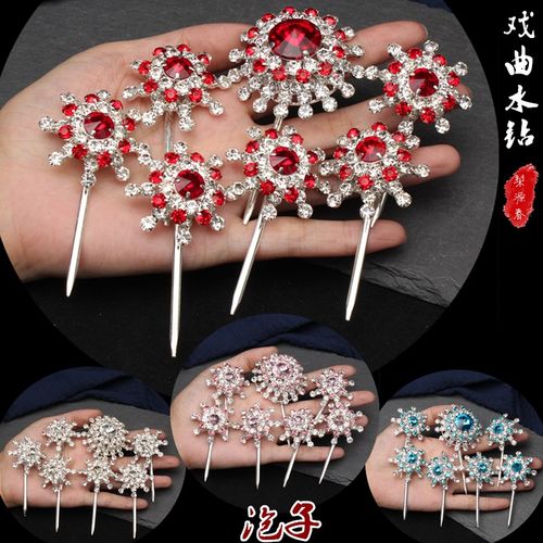 速发面曲头饰水钻七子泡星太花泡子花旦青衣小姐双光头戏包头用品