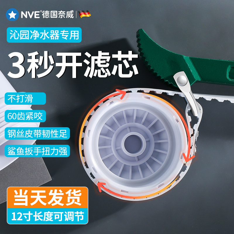 速发净水器滤芯扳手滤功能前置换芯多专用能扳手