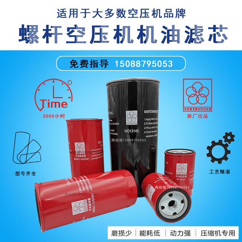 现货速发螺杆空压机保养配件大全三滤套装空气滤芯油分滤芯压缩机