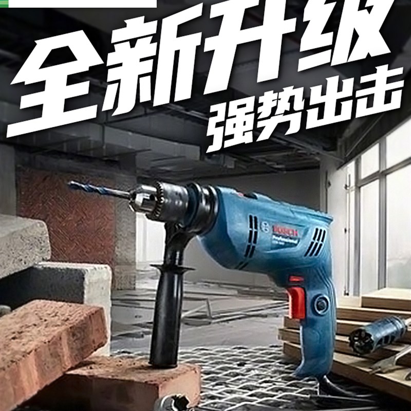现货速发手电钻冲击钻GSB570电锤多功能家用电动螺丝刀工具