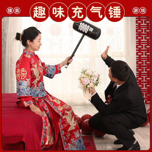 速发千吨锤结搞接亲堵伴创意整蛊恶搞新郎门郎方拦门婚笑小道具