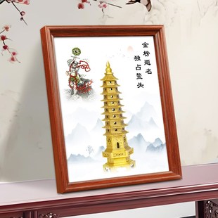 速发道家画昌点斗魁文星塔摆件励志学生摆台升办公室装饰画挂画
