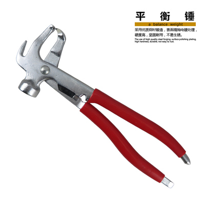 速发汽车平衡锤平衡钳平衡铅衡拆装钳子平块钳动平衡锤工作钳