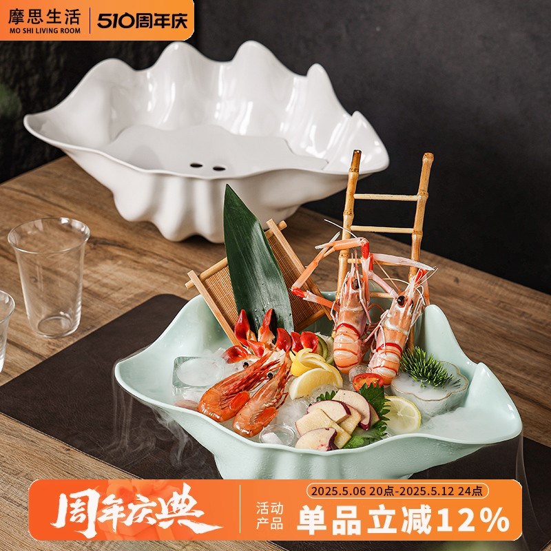 速发密胺创意刺身盘海螺形盘海鱼盘日韩料理自助餐盘文鲜冰盘干冰