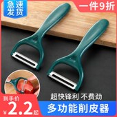速发不锈神削皮刀土豆去皮钢器瓜刨厨房水果刨丝家用功多能刮皮刀