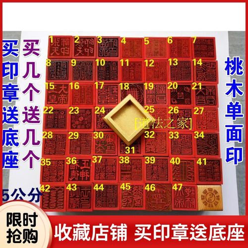 速发道家印章道皇上器用品法印道经师宝太法老君玉士大桃木底座5c