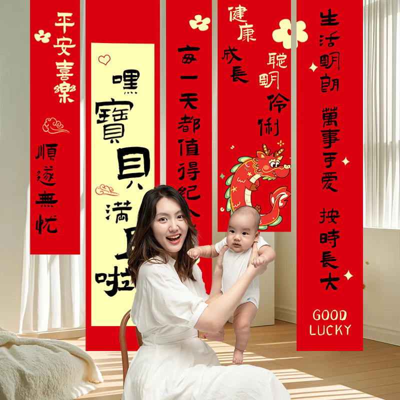 速发龙宝满场宴景饰月装布置男孩一周岁百天宴仪式感挂布板背景墙