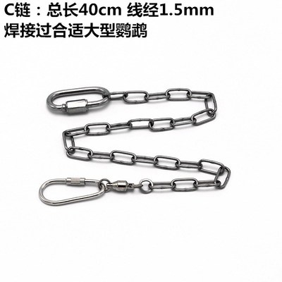 速发环链百搭支架复古鹦鹉站架钢圈鸟架站架脚链钢架脚扣链条八字