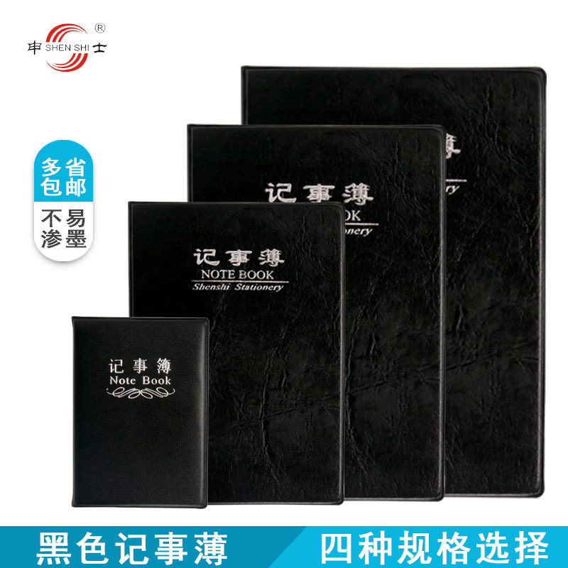 速发。申士口袋本便携 黑务记事本商色10日K0记本本子皮面本文具