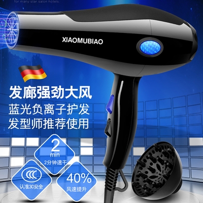 现货速发负离子家用宿舍冷热电吹风发廊理发店护发。吹风功率D机