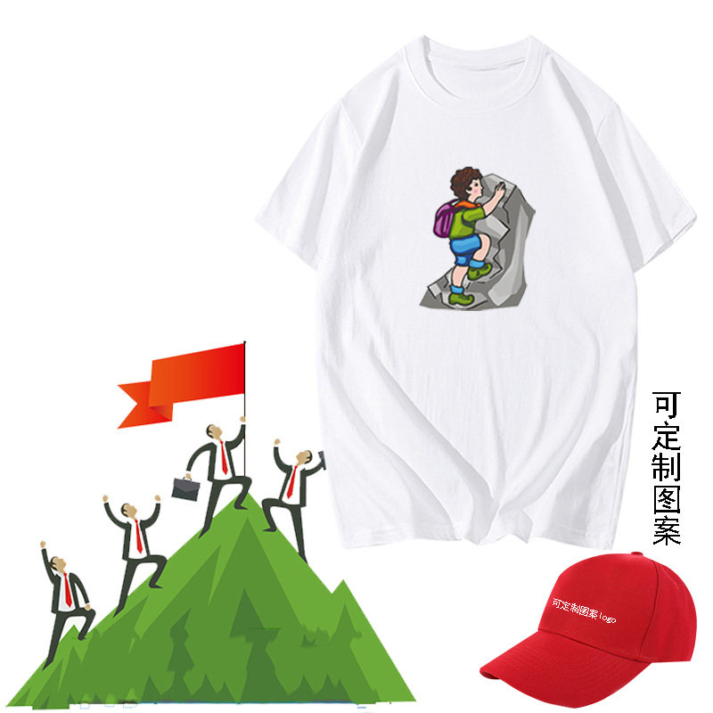 登山爱好者短袖T恤运动团队可定制男女休闲纯棉半袖印LOGO上衣服
