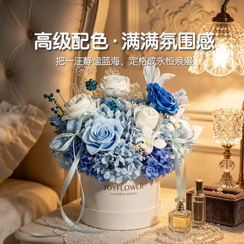 永生花玫瑰真花桶蓝色抱抱桶