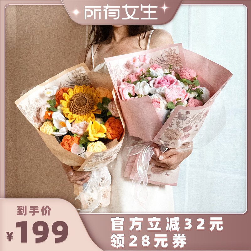 JOYFLOWER玫瑰花向日葵编织花束