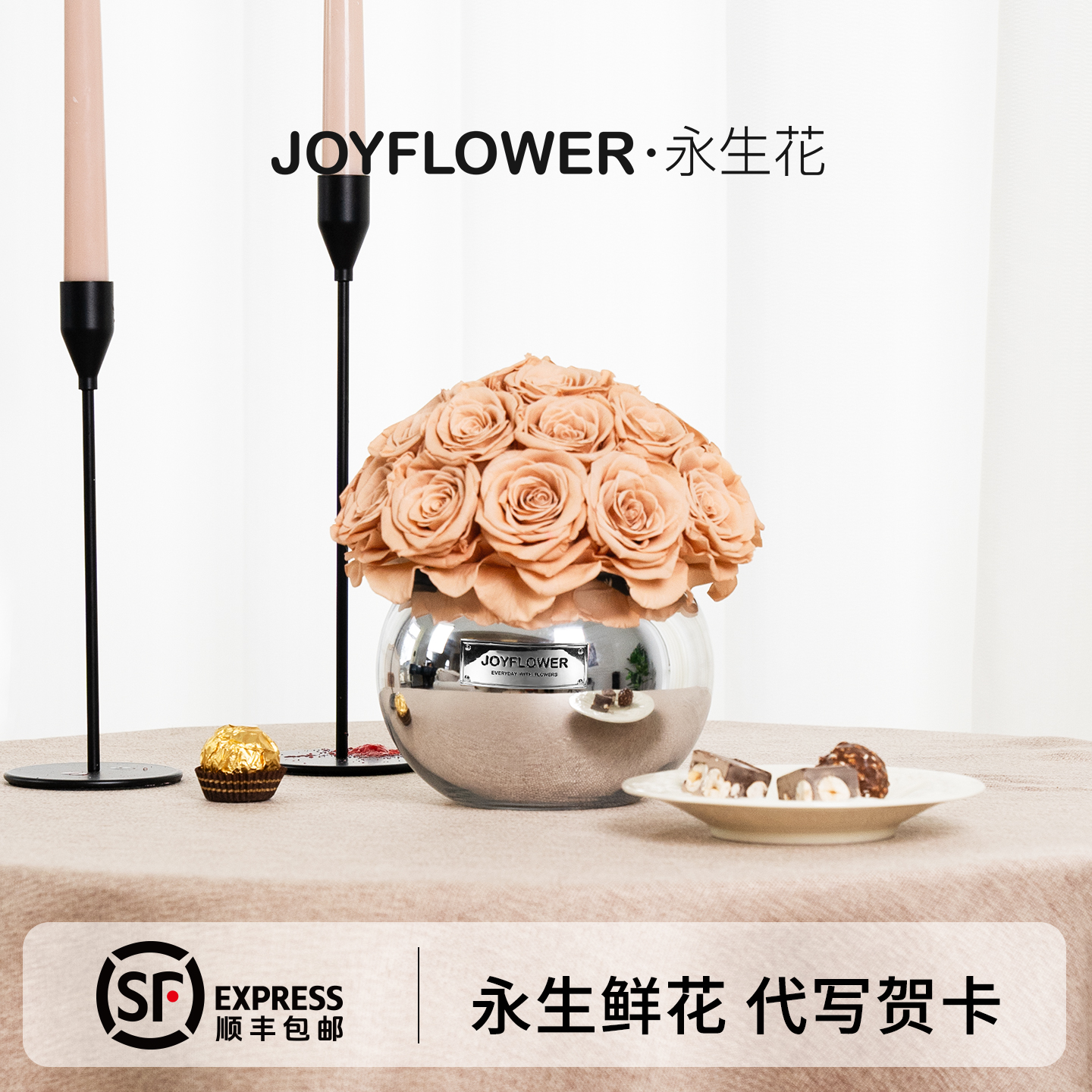 joyflower琥珀流光永生玫瑰花瓶结婚礼物茶几装饰摆件送女生朋友