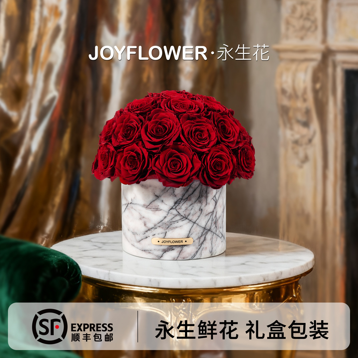 Joyflower永生真花玫瑰花香雪梅大理石花瓶新年礼物 高端轻奢摆件,鲜花速递/花卉仿真/绿植园艺,永生花,淘宝优惠券,粉丝福利购,淘宝优惠卷