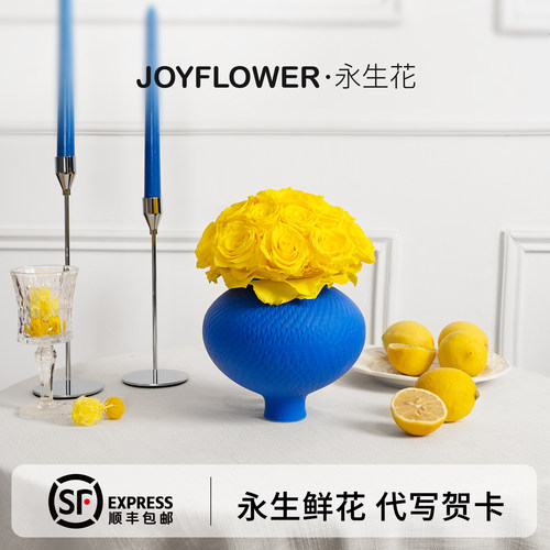 永生花黄玫瑰花瓶克莱因蓝摆件