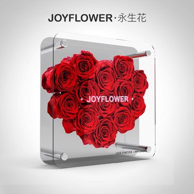 joyflower永生花送爱人