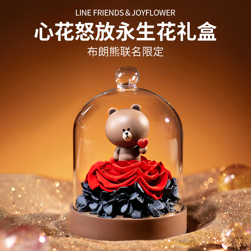joyflower布朗熊联名永生花礼物