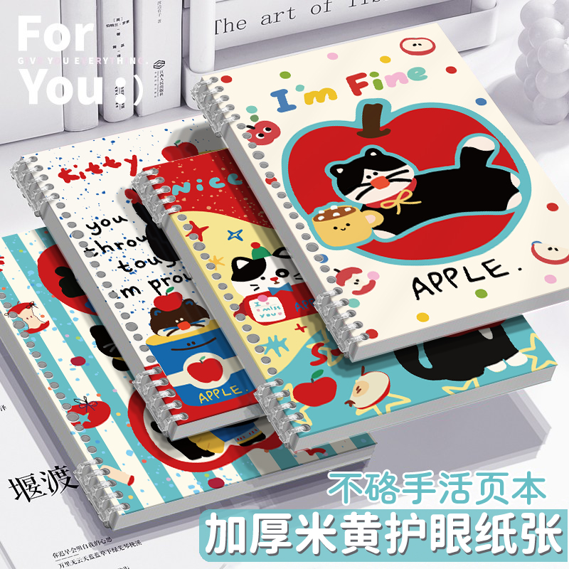 学生不硌手活页本高颜值笔记本
