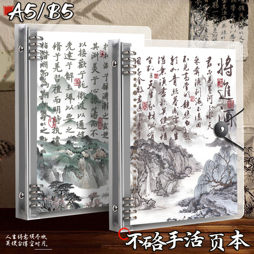 高颜值不硌手活页本古风诗词
