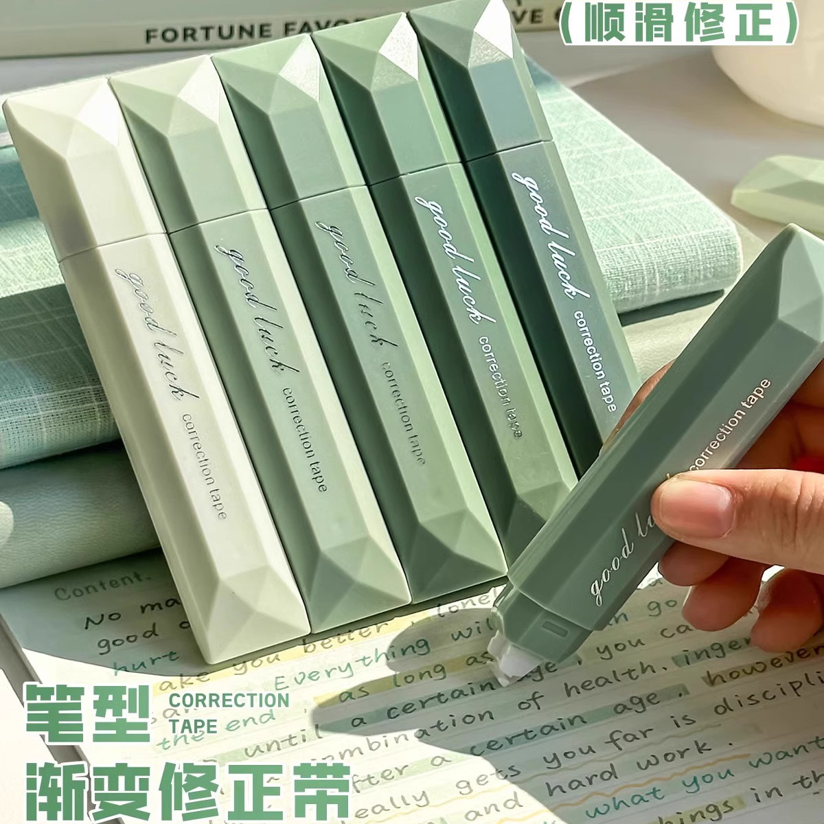 渐变色修正带初中生专用大容量