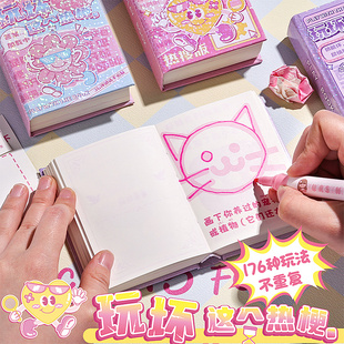 玩坏这本书正版 热梗解压口袋本互动冒险书发泄创意脑洞便携可批发