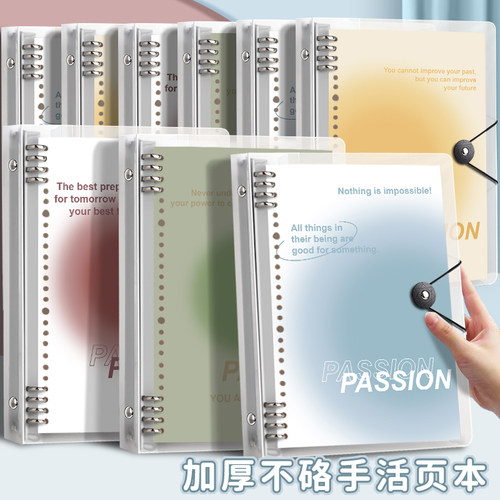 铁孔不硌手活页本色彩光晕笔记本